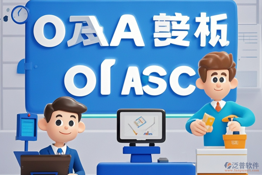 在線協(xié)同OA辦公軟件怎樣設(shè)置最優(yōu)？品牌選擇有哪些亮點(diǎn)？