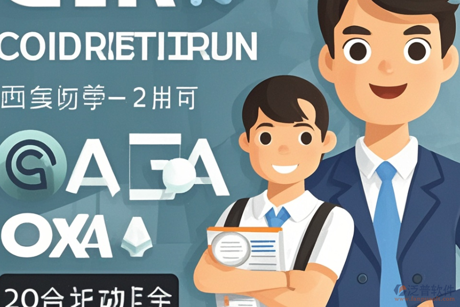 混凝土攪拌站適用的ERP(OA)管理系統(tǒng)有哪些？怎樣求購(gòu)？