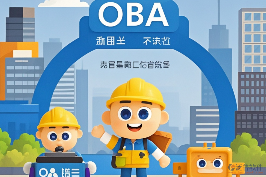 建筑行業(yè)OA系統(tǒng)表現(xiàn)如何？購買流程詳解？