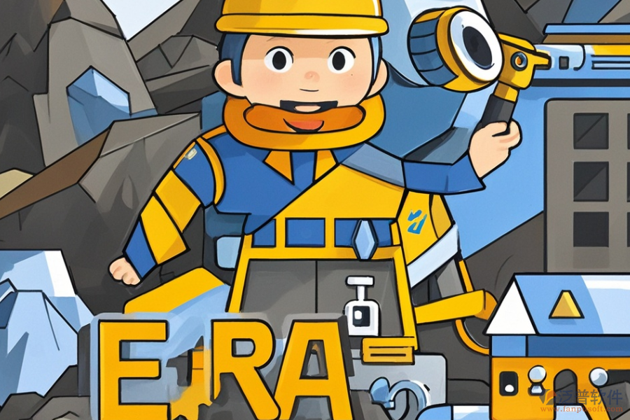 礦山企業(yè)ERP(OA)系統(tǒng)品牌有哪些？主要作用是什么？