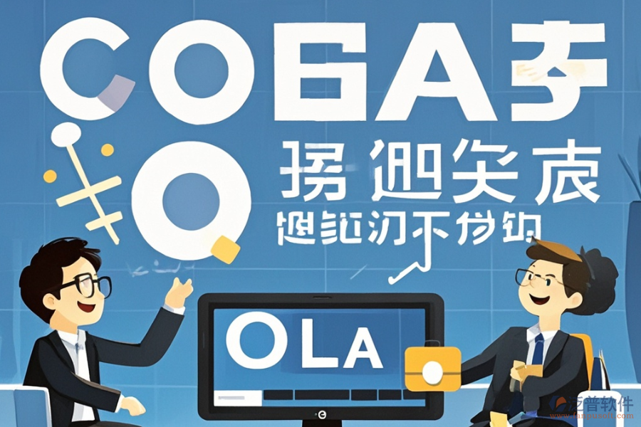 OA網(wǎng)上協(xié)同辦公系統(tǒng)定制費(fèi)用與開發(fā)環(huán)境要求？