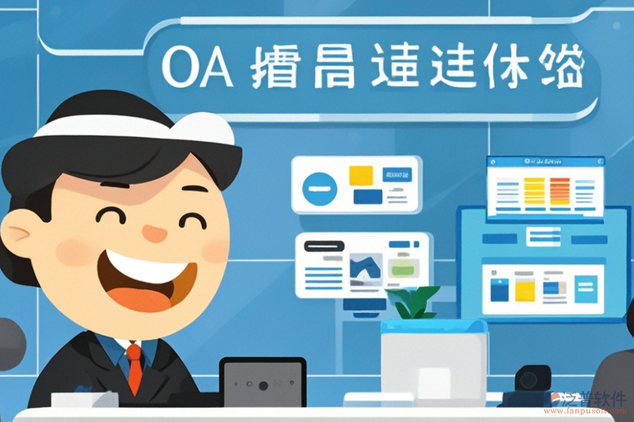哪個(gè)廠商提供的政府<a href=http://digitaldepost.com/oa/ target=_blank class=infotextkey>OA辦公系統(tǒng)</a>更優(yōu)及購(gòu)買渠道在哪？