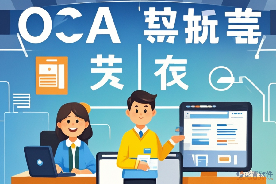 政府OA管理平臺哪家實力強？求購指南分享？