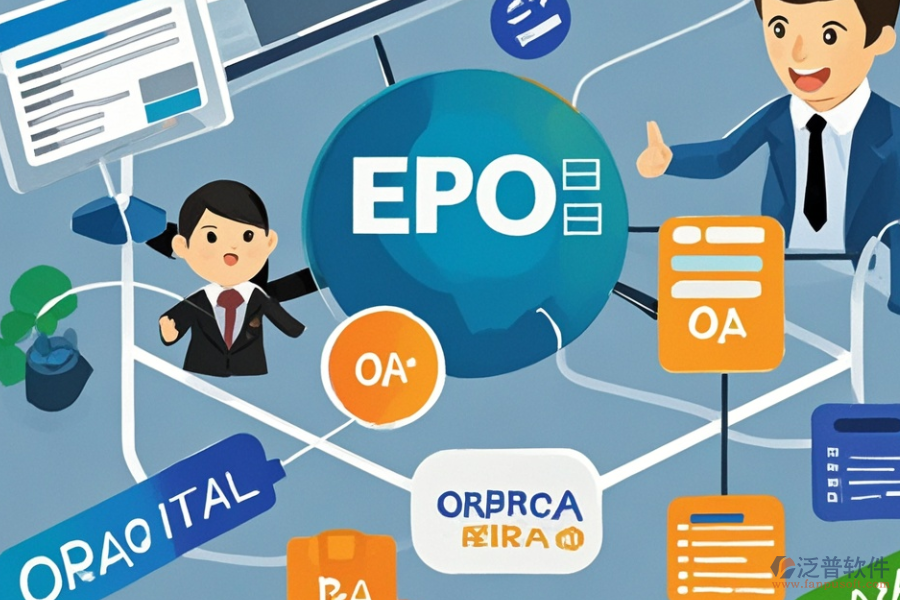 ERP(OA)商業(yè)信息管理系統(tǒng)需求調(diào)研與建設(shè)藍(lán)圖規(guī)劃？