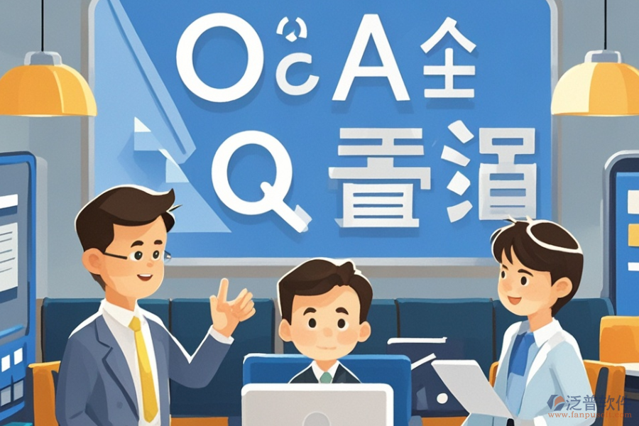政府OA辦公軟件優(yōu)選及價錢是多少？