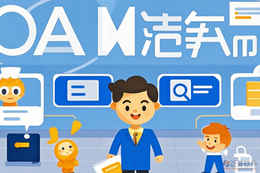 管理OA平臺(tái)系統(tǒng)開發(fā)定制與二次開發(fā)流程是怎樣的？