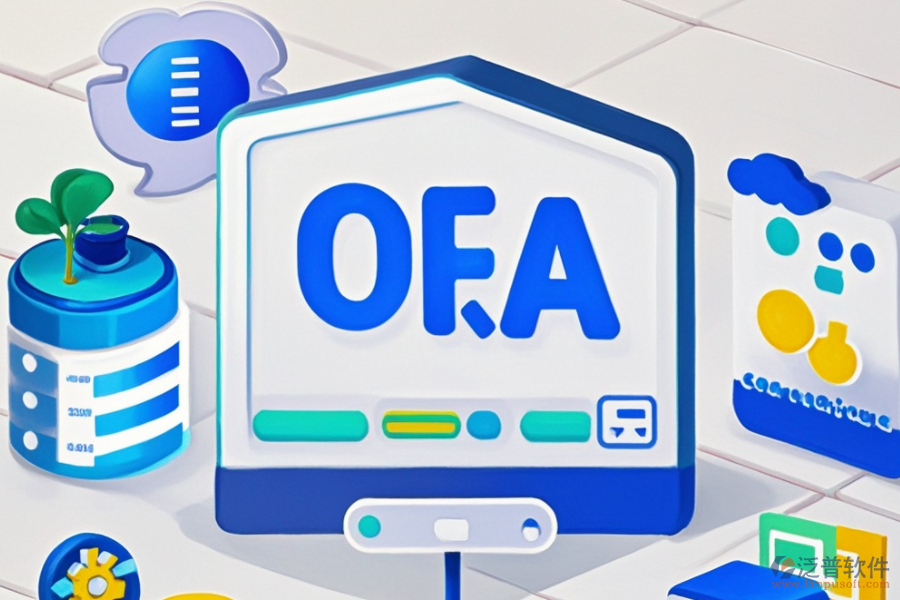 企業(yè)OA辦公軟件的核心功能如何助力業(yè)務(wù)提升？