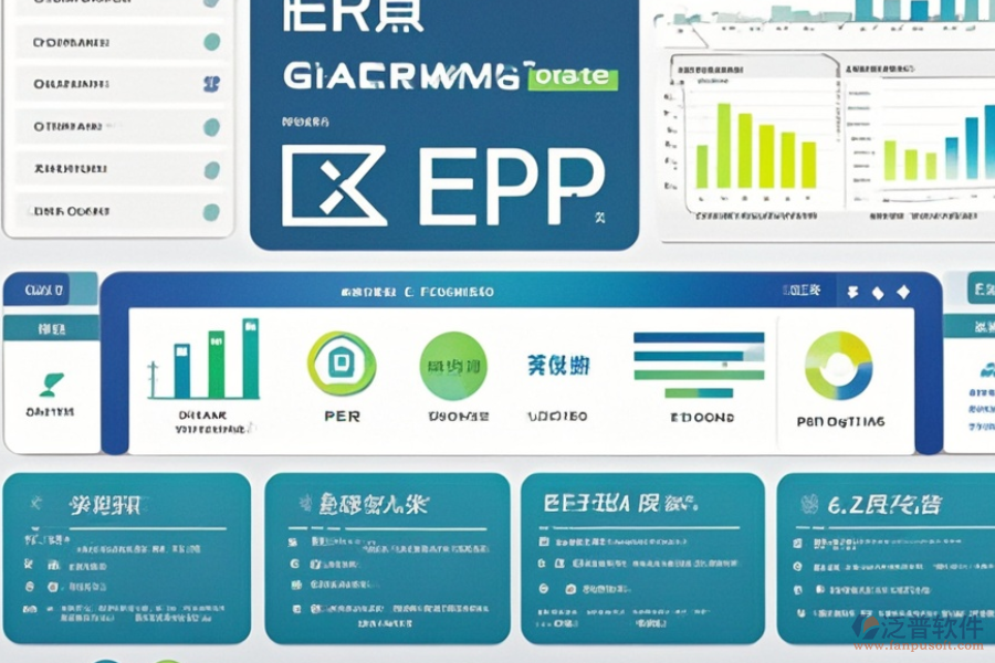 ERP信息化管理軟件的優(yōu)缺點及特征是什么？