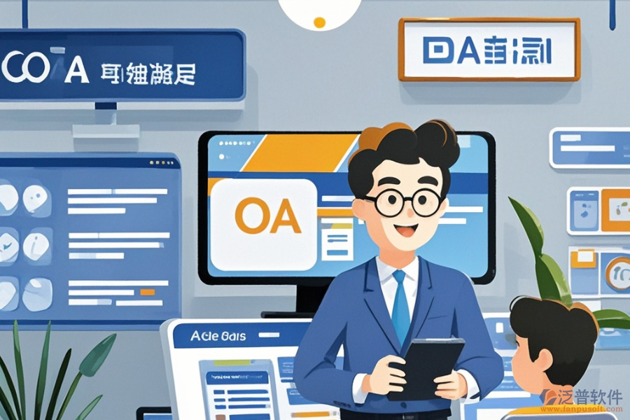 集團(tuán)級在線協(xié)同辦公系統(tǒng)定制及二次開發(fā)服務(wù)詳解？
