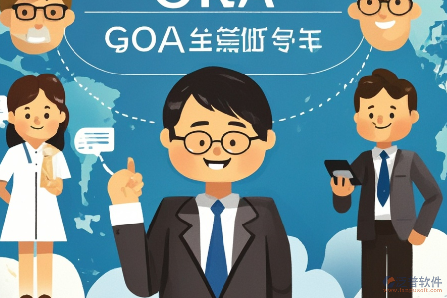 ERP(OA)銷售訂單軟件是什么，對企業(yè)銷售流程有何好處？