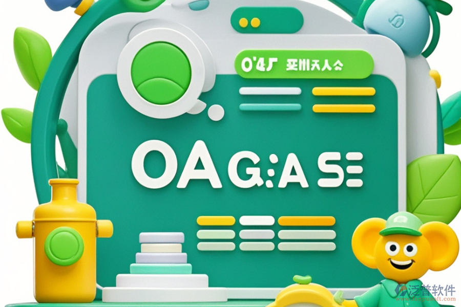 如何高效開發(fā)OA公文辦理系統(tǒng)？哪些品牌值得推薦？