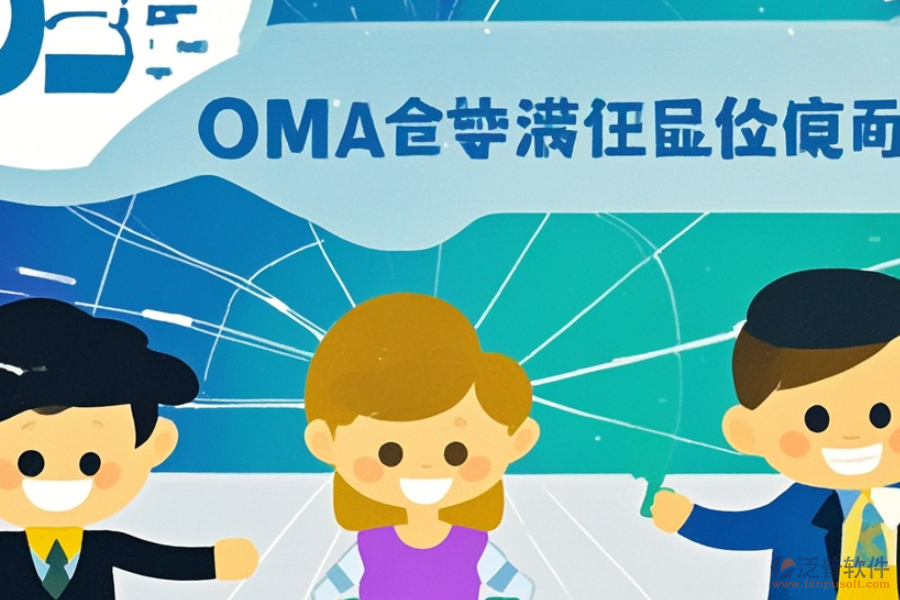 連鎖零售ERP(OA)系統(tǒng)需求深度調(diào)研與實施路徑探索？