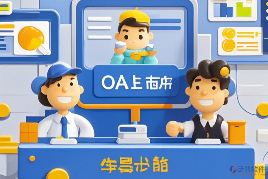 政務(wù)OA解決方案中哪家最實(shí)惠并且價(jià)格是多少？