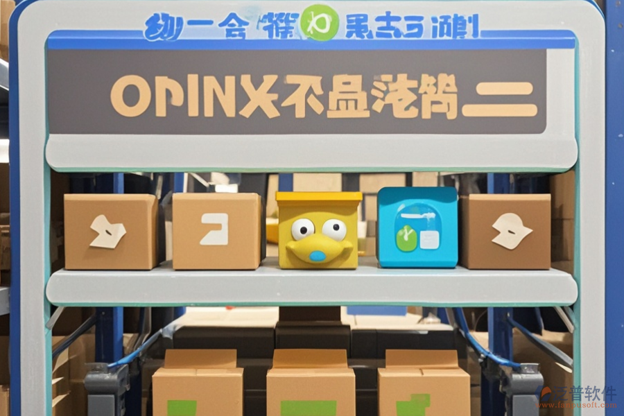 在線庫存管理軟件哪款既方便又實(shí)惠？價(jià)格多少？