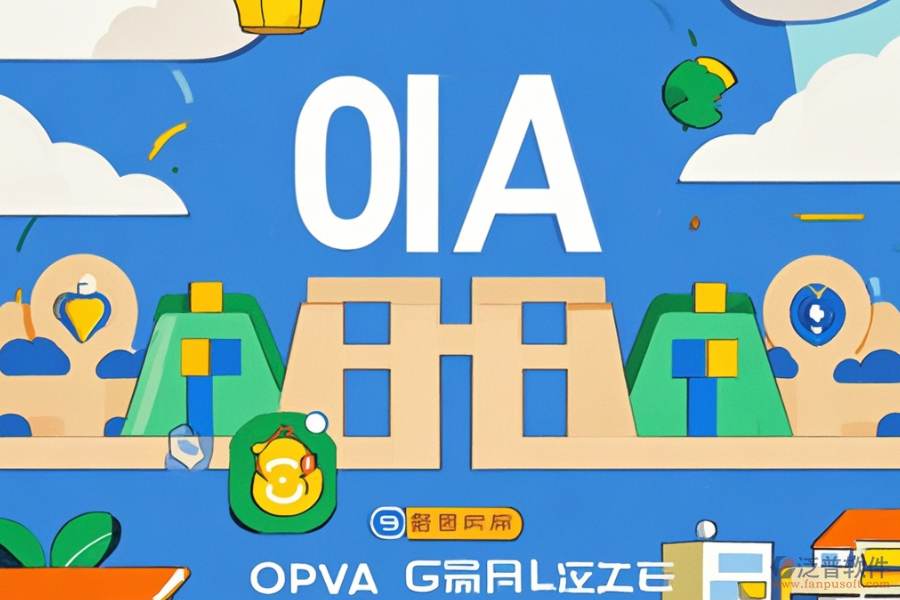 招商地產(chǎn)OA的服務(wù)亮點(diǎn)及帶來的好處是什么？