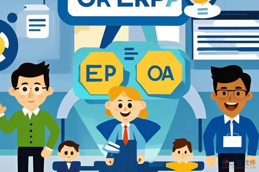 ERP(OA)<a href=http://digitaldepost.com/gongsi/ds/ target=_blank class=infotextkey>企業(yè)信息管理</a>系統(tǒng)現(xiàn)狀分析及優(yōu)化實(shí)施方案是什么？