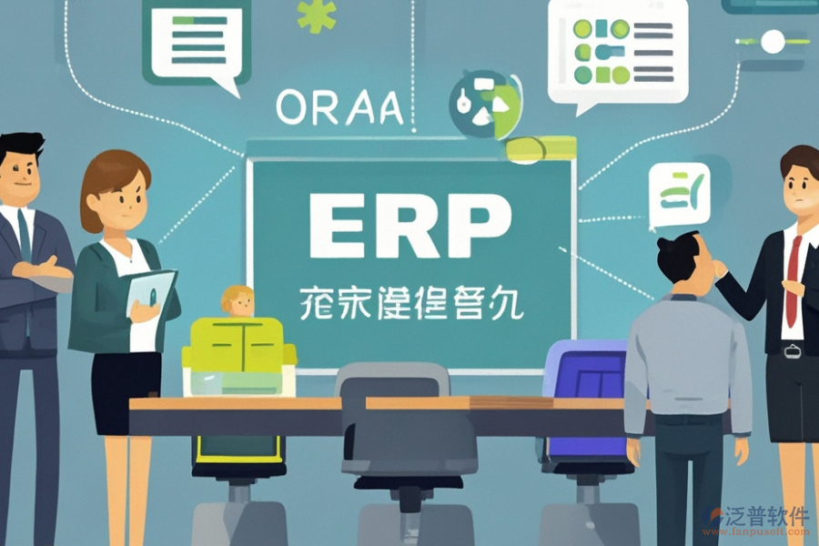 服裝ERP(OA)批發(fā)系統(tǒng)如何進行需求分析并構(gòu)建解決方案？