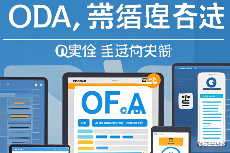 哪個(gè)政務(wù)OA系統(tǒng)建設(shè)方案既好用又省錢？
