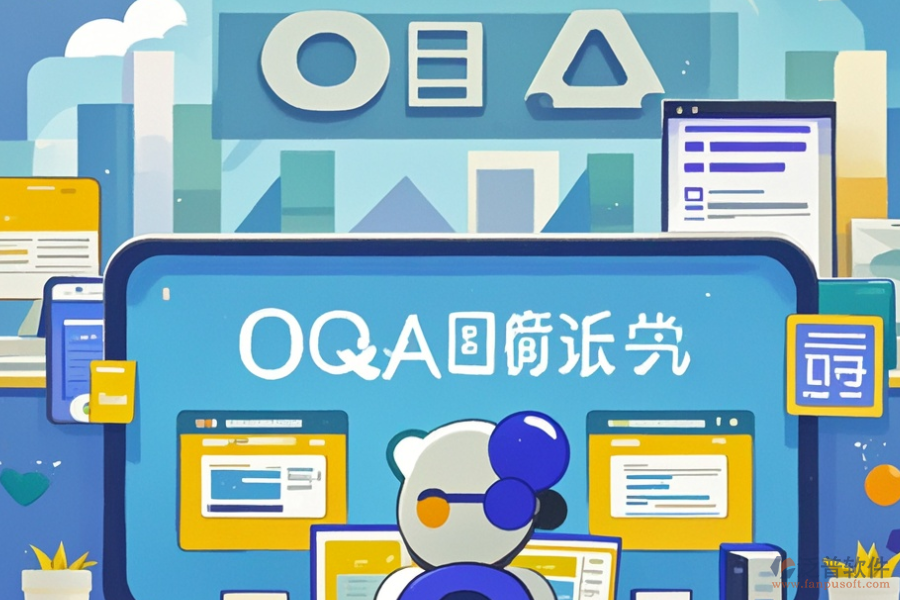 哪些公司是優(yōu)秀的OA軟件定制商？二次開發(fā)流程是怎樣的？