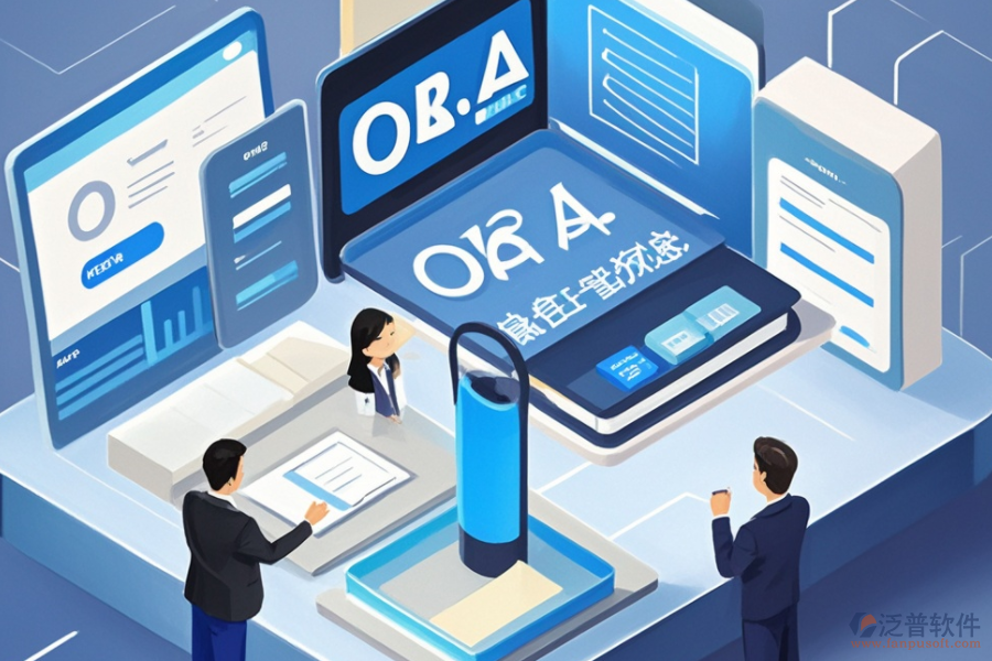 企業(yè)OA內(nèi)部管理系統(tǒng)的核心優(yōu)勢(shì)體現(xiàn)在哪些方面？