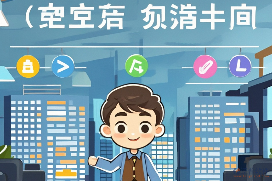 建設(shè)辦公管理系統(tǒng)，選型依據(jù)與功能清單是什么？