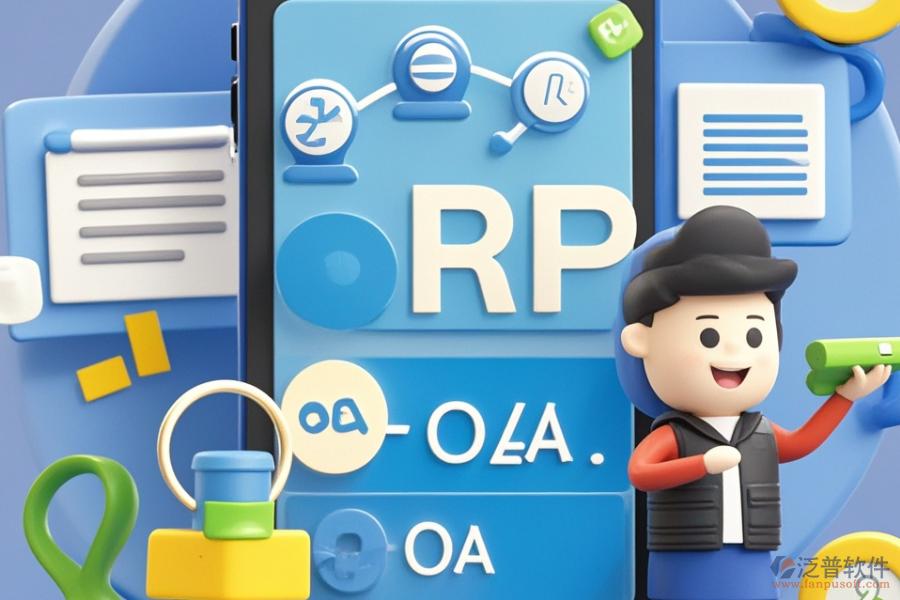 哪個(gè)ERP(OA)庫存管理軟件最好用？購買方式是怎樣的？