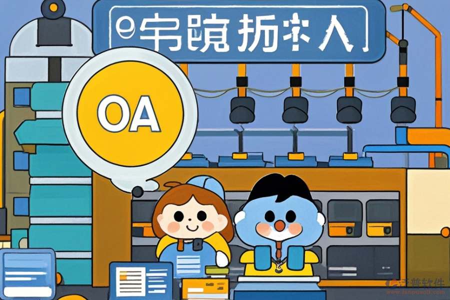 工廠(chǎng)適用的最佳OA軟件是哪款？哪里可以購(gòu)買(mǎi)？