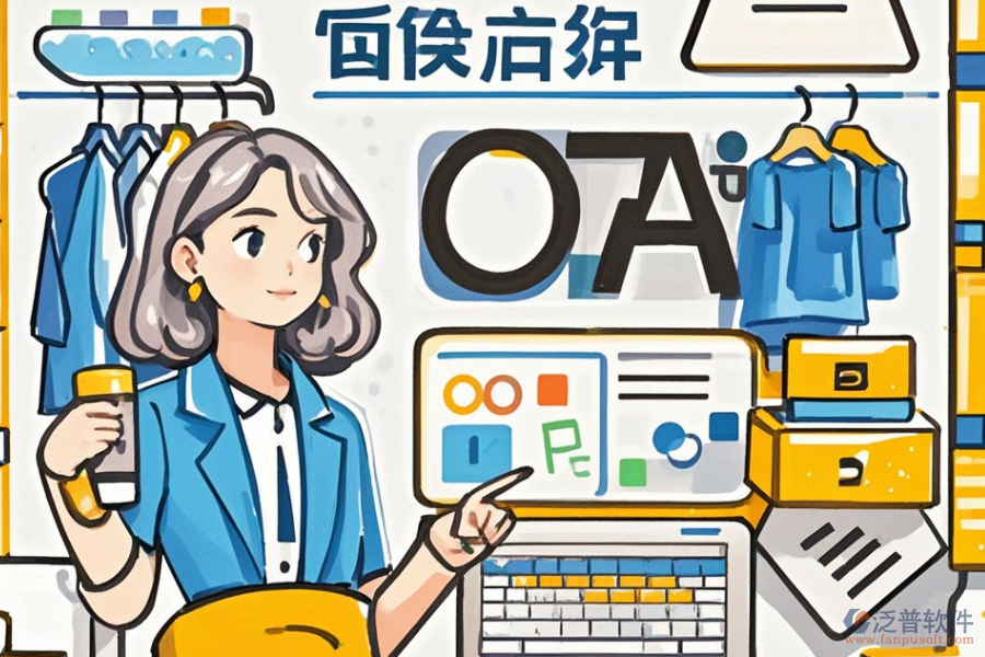 制鞋ERP(OA)軟件哪款最好用及價(jià)格概覽？