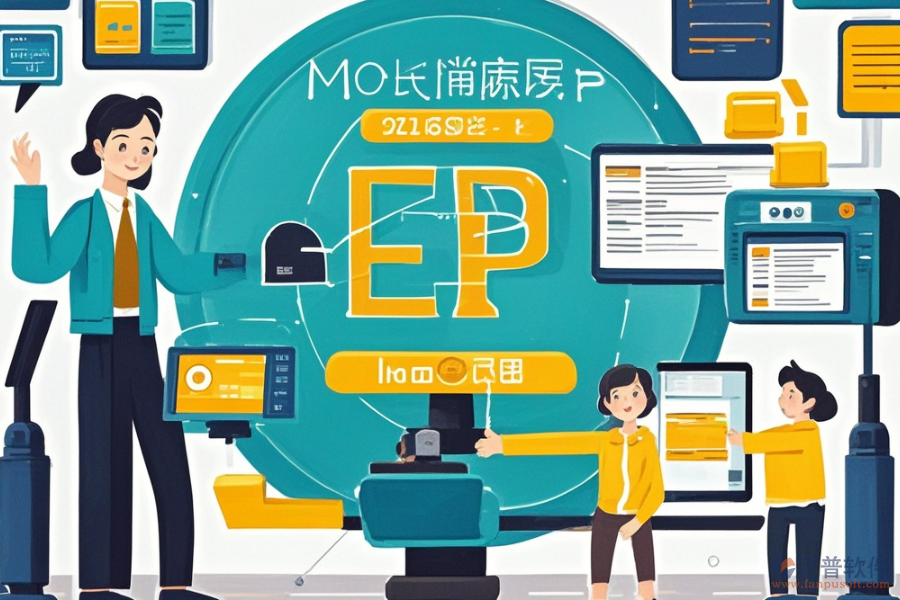 ERP物資管理系統(tǒng)服務(wù)是什么？有何好處？