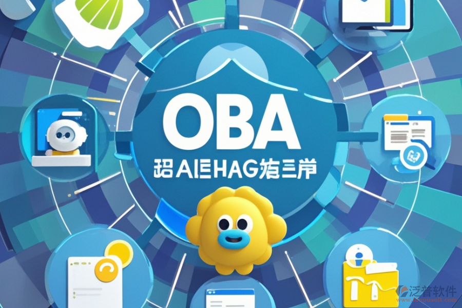 OA企業(yè)辦公管理系統(tǒng)選型包含哪些關(guān)鍵模塊？