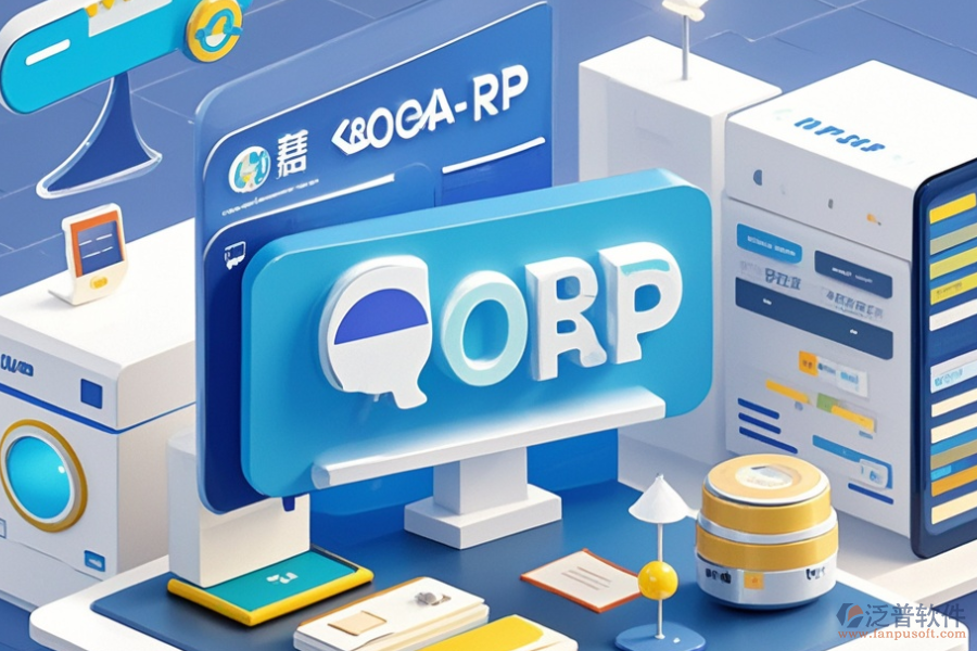 好用的家電ERP(OA)管理軟件有哪些并且一般價格是多少？
