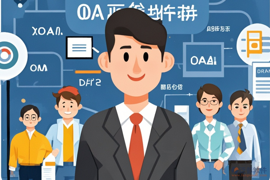 廣告企業(yè)ERP(OA)管理系統(tǒng)需求分析后，如何制定整體解決方案？