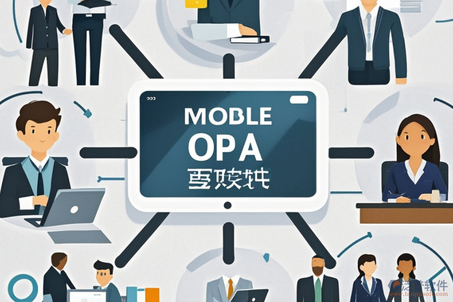 移動手機辦公軟件，定義與效益的雙重解析