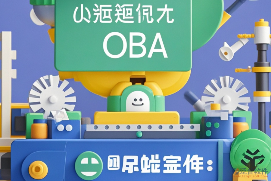 高效制造業(yè)協(xié)同OA辦公系統(tǒng)價(jià)格是多少？