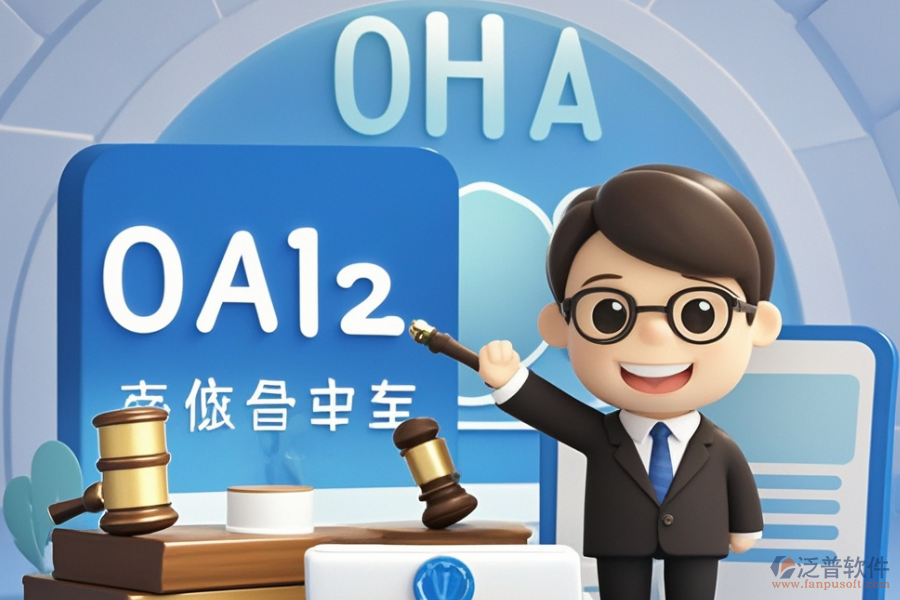 最好用的律所OA系統(tǒng)，開發(fā)費(fèi)用貴嗎？