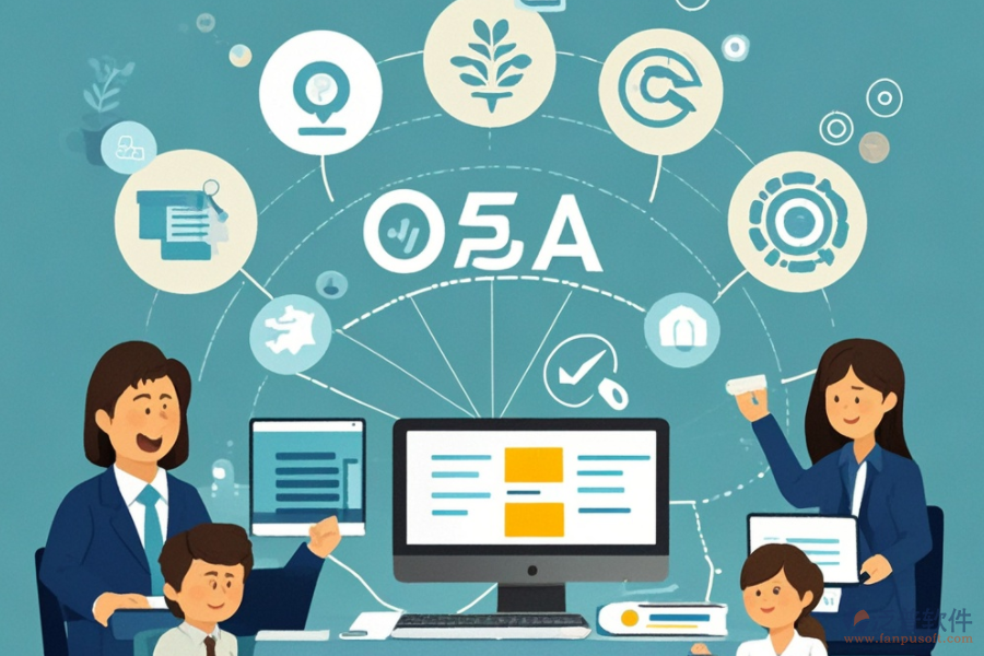事業(yè)單位OA軟件的運作機制及益處是什么？