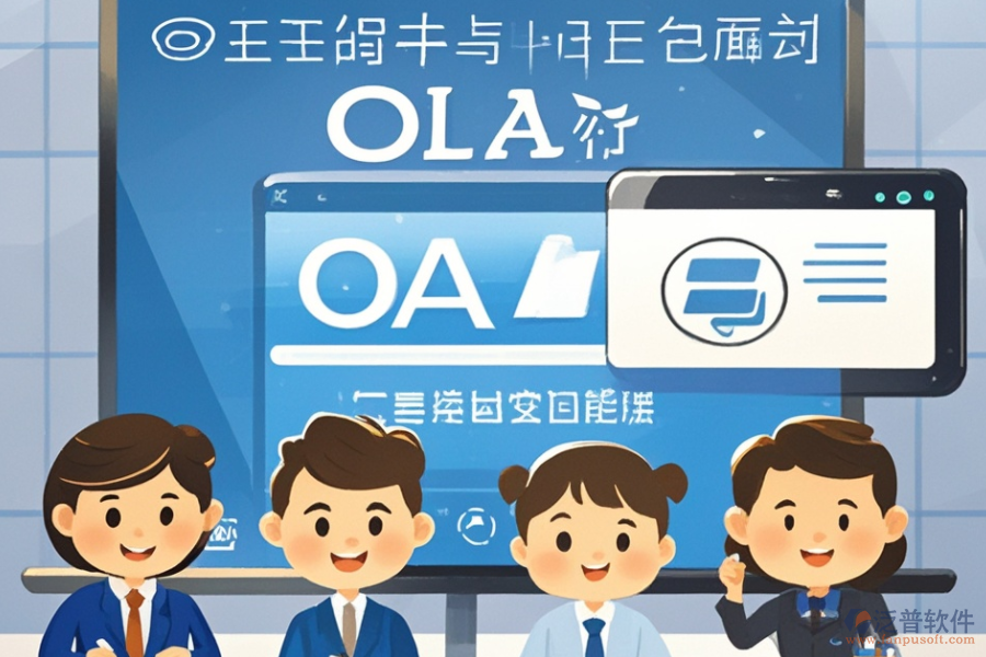 企業(yè)移動OA辦公系統(tǒng)平臺培訓(xùn)效果如何評估？品牌對比看這里