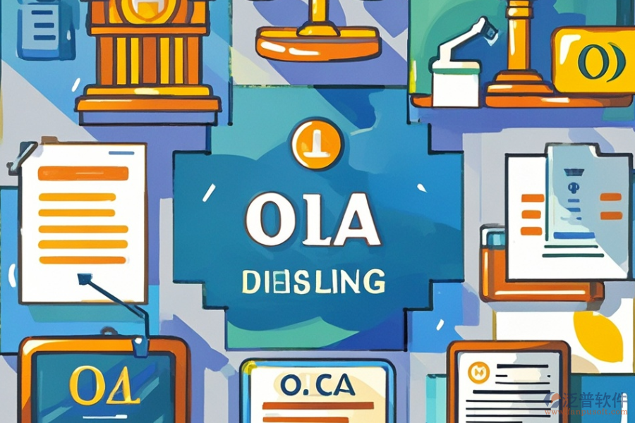 OA會(huì)議管理系統(tǒng)優(yōu)缺點(diǎn)剖析及特色概覽？