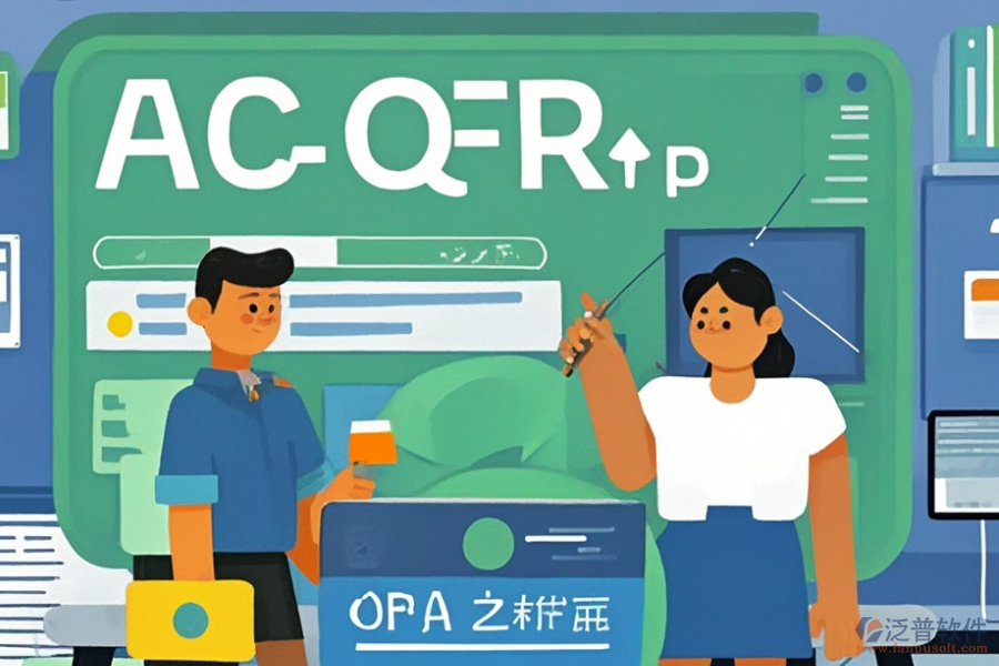 ERP(OA)信息系統(tǒng)軟件實施服務公司，安裝教程詳解？