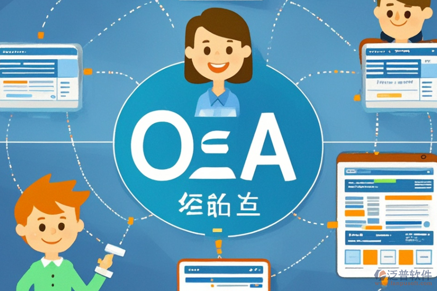辦公系統(tǒng)定制與二次開發(fā)，哪家公司做得好？