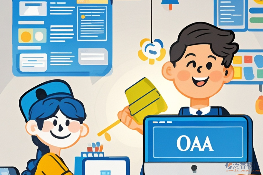 中小型OA軟件定制服務(wù)有哪些？二次開發(fā)主要做些什么？