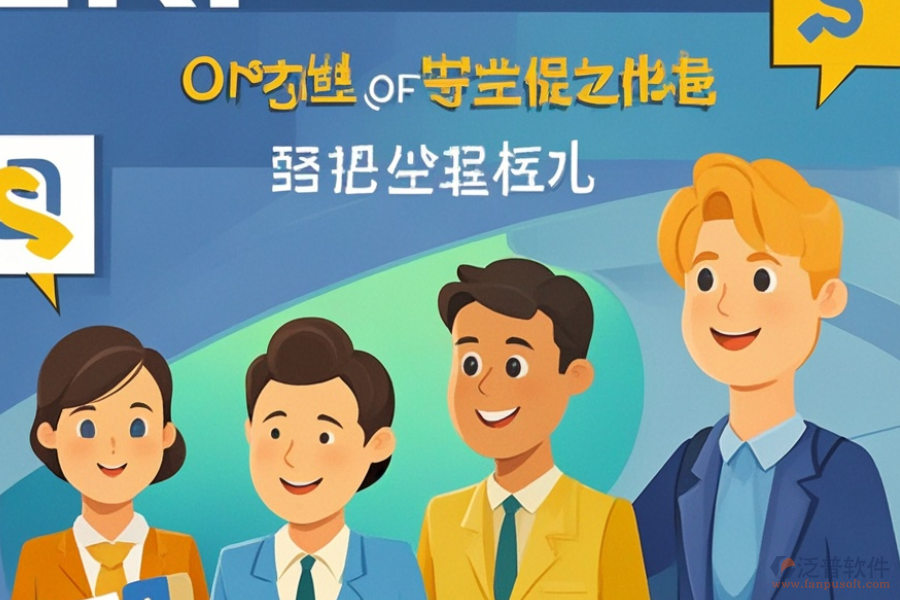 企業(yè)ERP(OA)系統(tǒng)管理費用是多少，又能帶來哪些好處？
