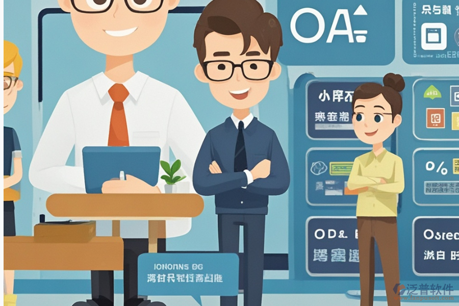 輔導(dǎo)機構(gòu)ERP(OA)系統(tǒng)應(yīng)如何選型并包含哪些關(guān)鍵模塊？