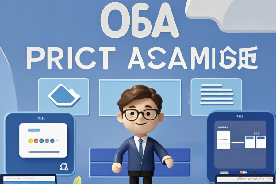 OA辦公系統(tǒng)項(xiàng)目優(yōu)選方案及購買價(jià)格對比？