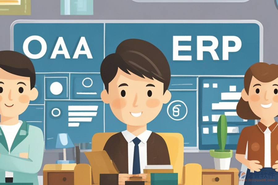 家具企業(yè)ERP(OA)系統(tǒng)市場需求分析如何結合有效建設方案？