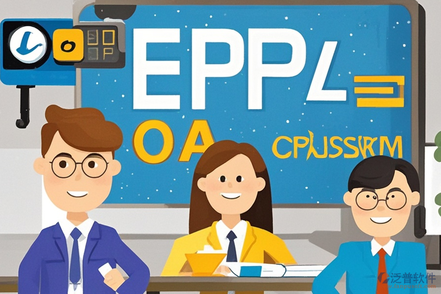 電子制造ERP(OA)管理軟件需求洞察與高效管理方案創(chuàng)新？