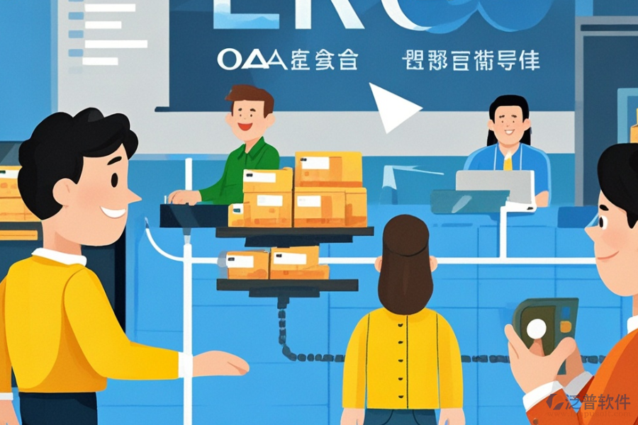 倉(cāng)管員ERP(OA)系統(tǒng)實(shí)施服務(wù)附帶安裝包怎么裝？