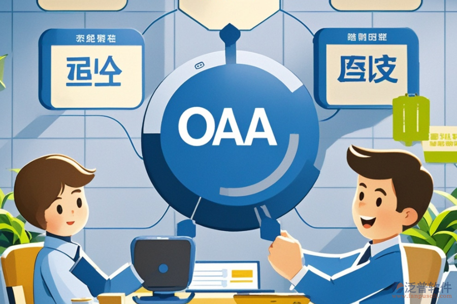 中小型企業(yè)辦公軟件如何助力企業(yè)？其運(yùn)作原理及好處詳解