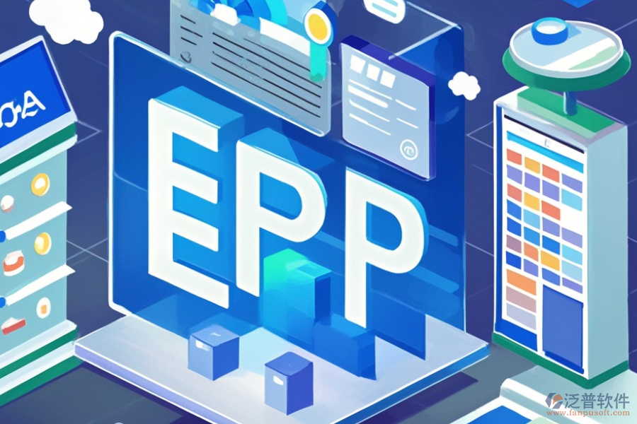 好用的ERP(OA)業(yè)務軟件有哪些及價格是多少？