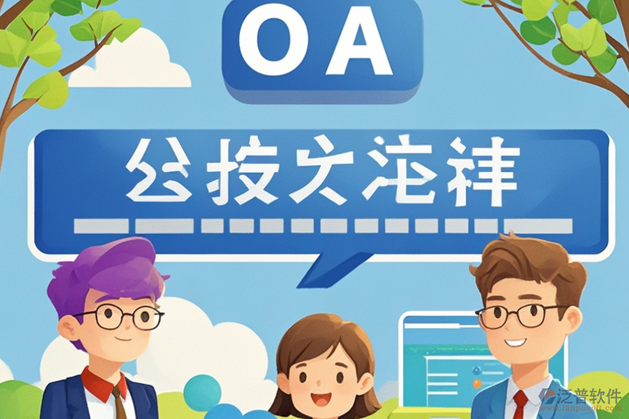 辦公軟件流程圖定制與二次開發(fā)流程，費(fèi)用多少？